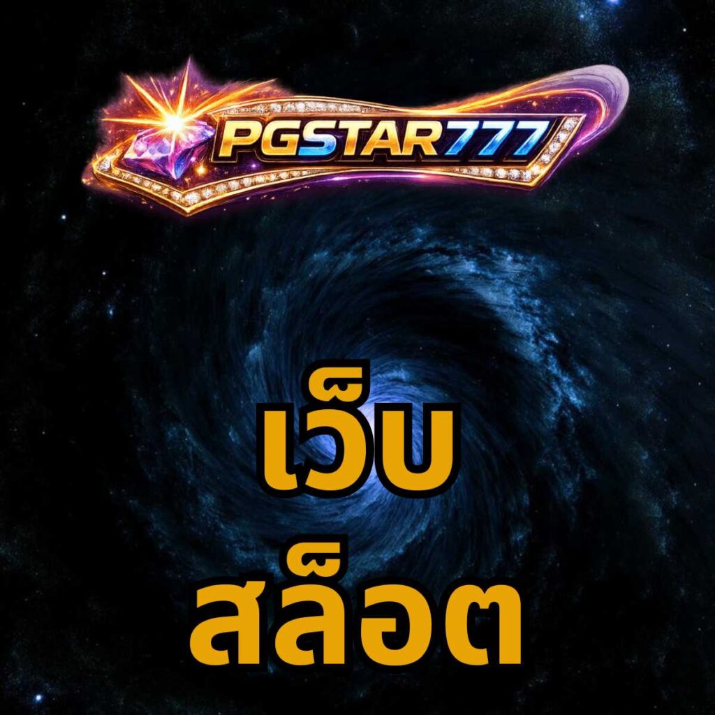 pgstar777